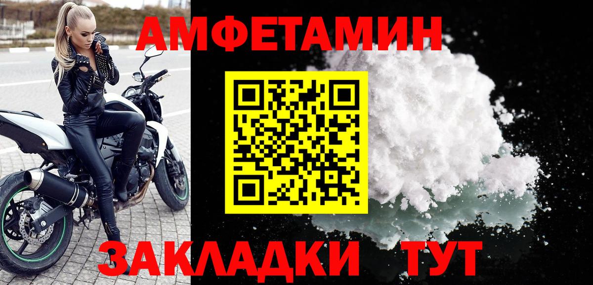 АМФЕТАМИН Розовый Миллерово