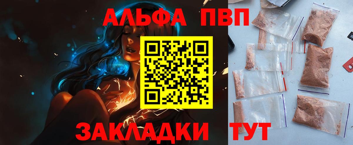 цена   А ПВП Соль  Вход с VPN  A-PVP кристаллы  Миллерово  Альфа ПВП 
