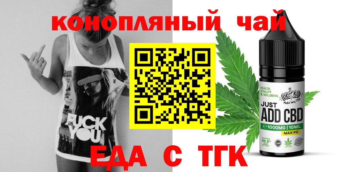 Печенье с ТГК конопля Миллерово