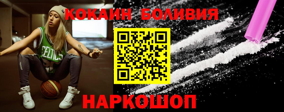 Кокаин Fish Scale  COCAIN 98%  Вход с VPN  COCAIN  Миллерово 