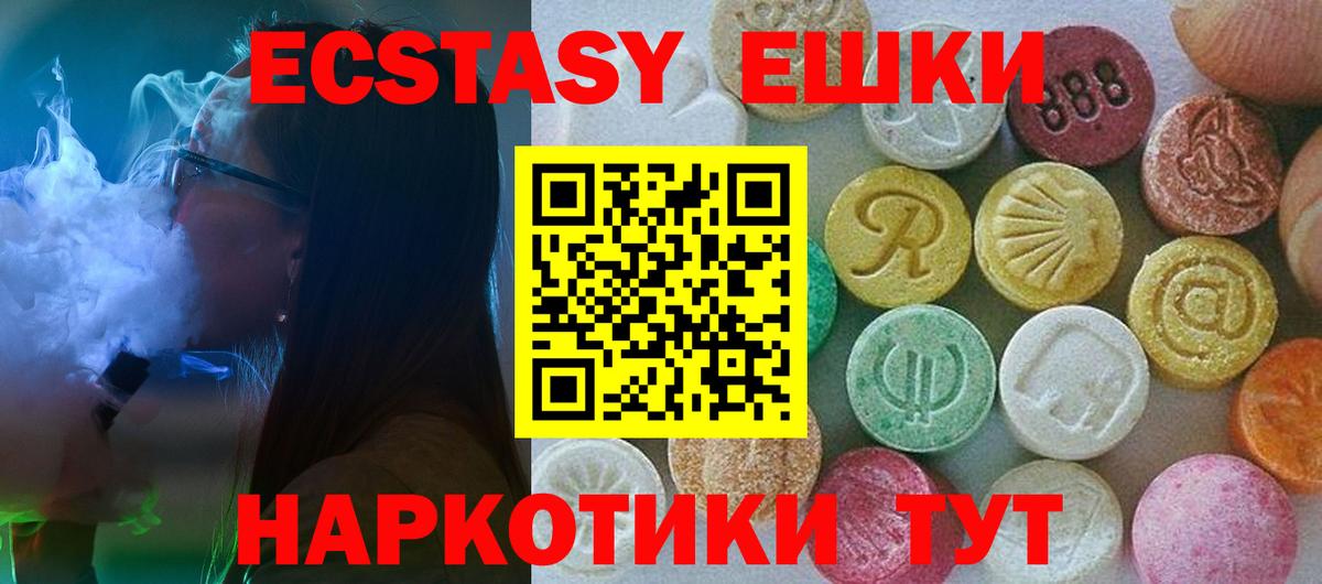 ЭКСТАЗИ mix  ЭКСТАЗИ  Миллерово  Вход с VPN 