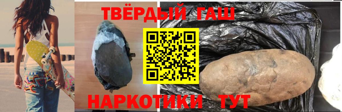 Миллерово  ГАШИШ hashish  Гашиш ice o lator  ГАШИШ  Вход с VPN 