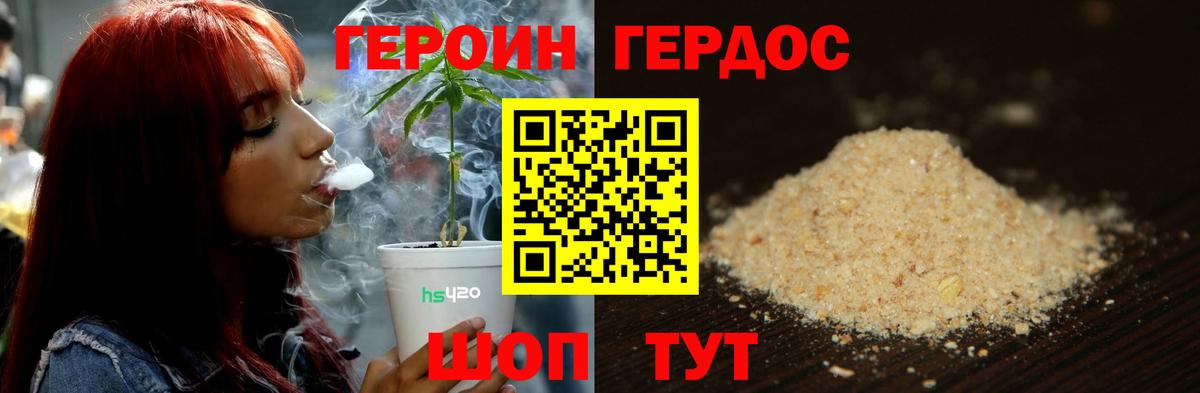 ГЕРОИН Афган  Вход с VPN  ГЕРОИН  Миллерово 