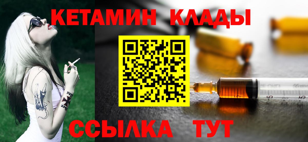 Миллерово  Кетамин ketamine  Вход с VPN 