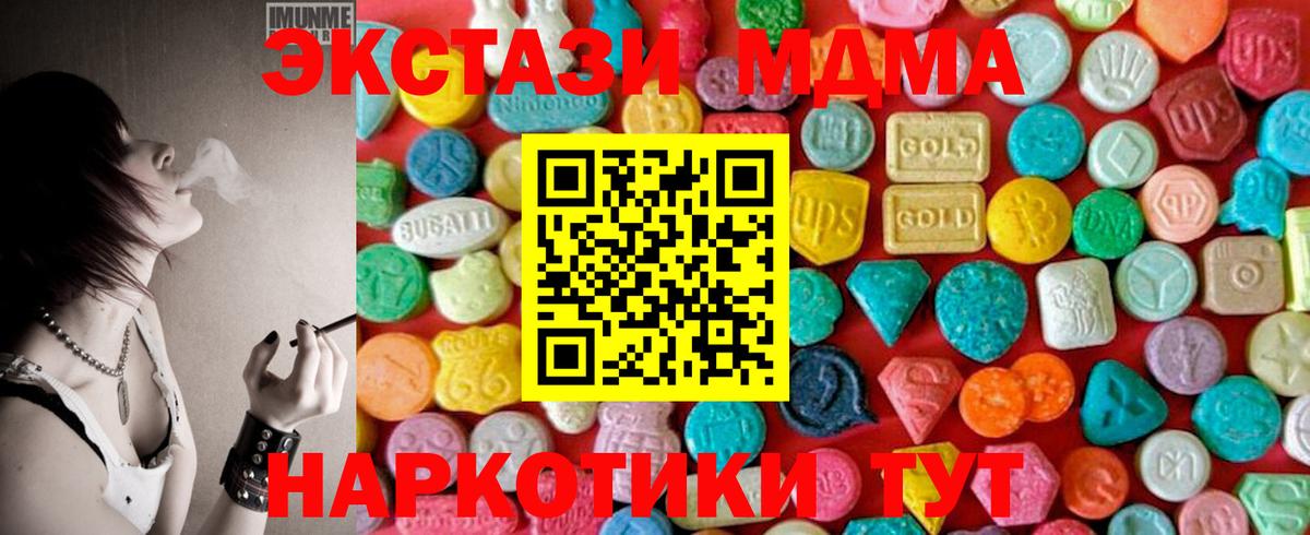Миллерово  MDMA VHQ  МДМА crystal  MDMA  Вход с VPN 