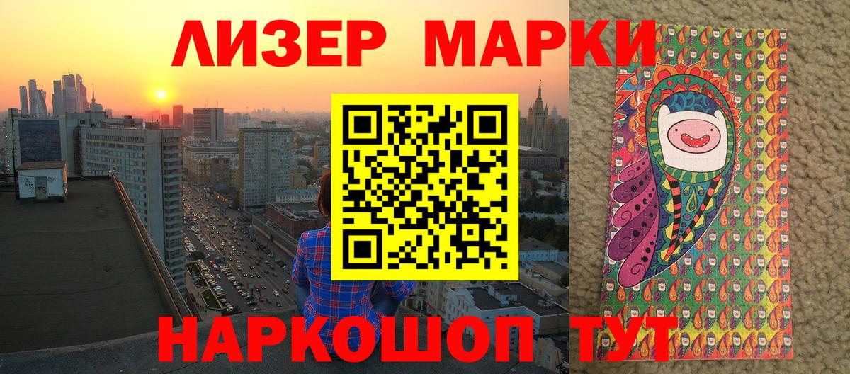 Наркотические марки 1500мкг  Вход с VPN  Миллерово 