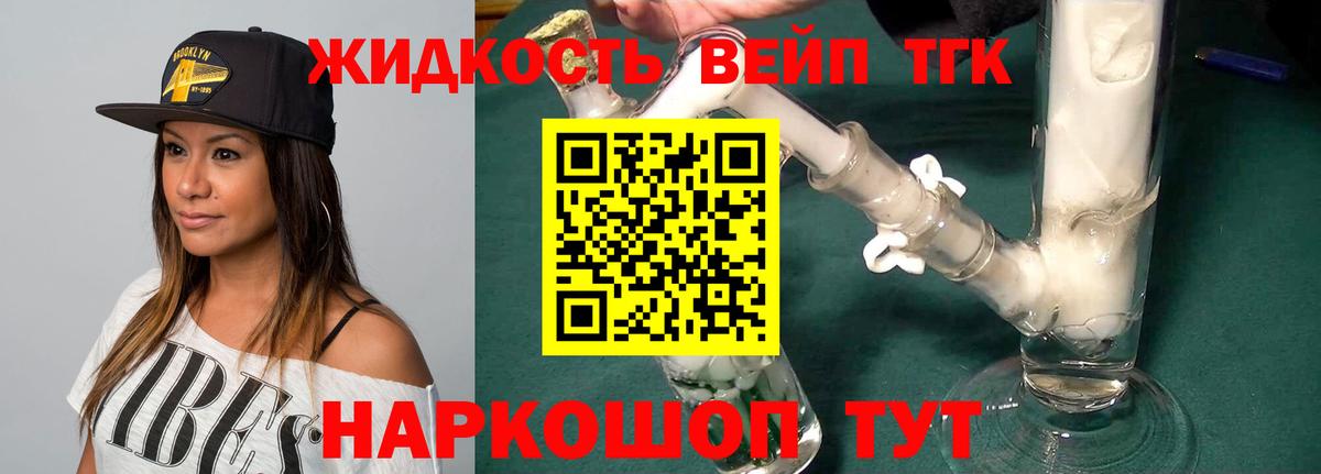 ТГК концентрат  Вход с VPN  Миллерово  ТГК гашишное масло 
